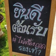 กาแฟ รสซิ่ง