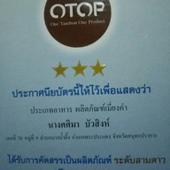เมี่ยงคำแม่ศรีนวล