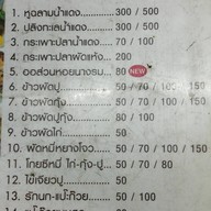 กระเพาะปลา