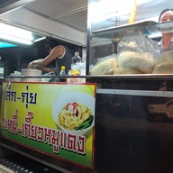 หน้าร้าน เล็ก-กุ่ย บะหมี่หมูแดง