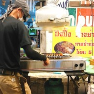 บรรยากาศ ปิ้งปิ้ง ย่างย่าง มะหล่า