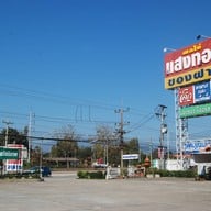 ผลไม้แสงทอง ของฝากเชียงใหม่ ซุปเปอร์ไฮเวย์เชียงใหม่-ลำปาง