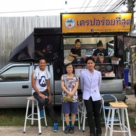 ป.ปังเครป ฟู้ดทรัค