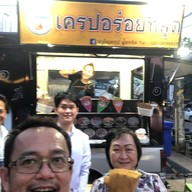 ป.ปังเครป ฟู้ดทรัค