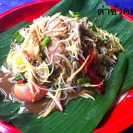 เจ้าเงาะตำแหลกกะเพราถาด