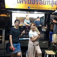 ป.ปังเครป ฟู้ดทรัค