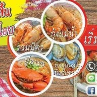 ครัวเชฟถ่อง