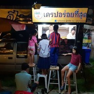 ป.ปังเครป ฟู้ดทรัค