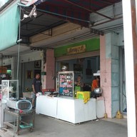 เลือดหมูสองน้ำ