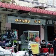 ชวนชิม