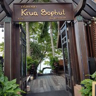 ครัวบ่อผุด