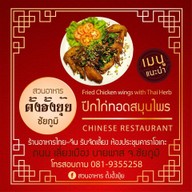 ตั้งฮั้งยุ้ย