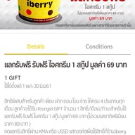 Iberry สยามพารากอน