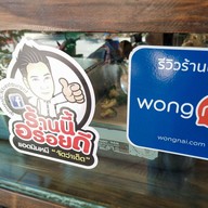 บรรยากาศ หม่าเก่าเหลา