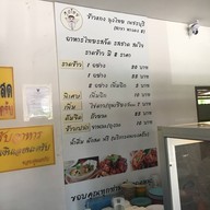 ข้าวแกงลุงไทย สาขาหางดง2 ปตท.น้ำแพร่