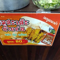 เมนูของร้าน พนาคาเฟ่
