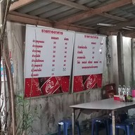 ร้านอาหารกวางตุ้ง