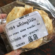 ก๋วยเตี๋ยวเรือขุนทอง