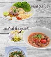 นายเชง