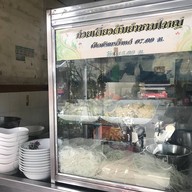 ก๋วยเตี๋ยวต้มยำชามใหญ่