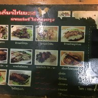 ก๋วยเตี๋ยวไก่เบตง ก๋วยเตี๋ยวไก่เบตง พระราม2