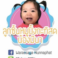 ลูกชิ้นห