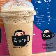 ดีนาย D9 Cafe & Bistro