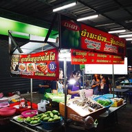 หน้าร้าน ยำมะม่วง... ซิ่งสะเดิด