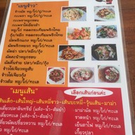 เจ้นงนารถ