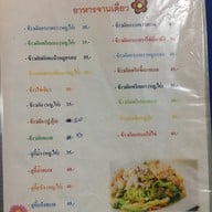 สุกี้ทาโร่