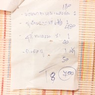 สุกี้ทาโร่