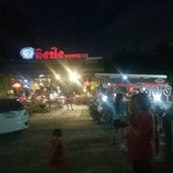 อิงปิงหมูกระทะ