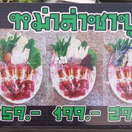จิ้ม สู้ ฟัด