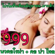 ดาหลา รายา สปา