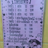 เจ๊ภาอาหารปักษ์ใต้