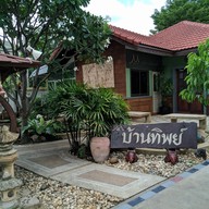 หน้าร้าน บ้านทิพย์