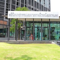 หน้าร้าน คลินิกผิวหนังมหานคร
