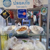 หน้าร้าน เจ๊ติ๋มก๋วยเตี๋ยวปลา