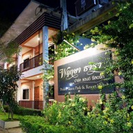 พฤกษา ธารา ปาร์ค แอนด์ รีสอร์ท