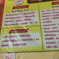 ก๋วยเตี๋ยวทูเดย์ บางเตย ซ.5