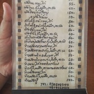 ครัวปีกไม้