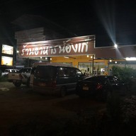 หน้าร้าน น้องเก๋ข้าวต้มโต้รุ่ง