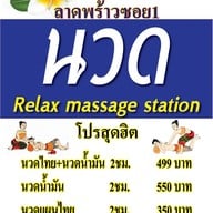 ภูชัย...ลาดพร้าวซอย1/1