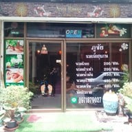 ภูชัย...ลาดพร้าวซอย1/1