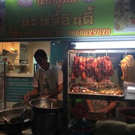 บะหมี่อินดี้