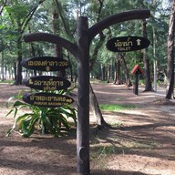 บรรยากาศ หาดแหลมศาลา