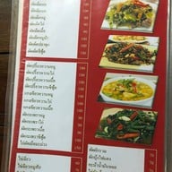 ลาบอีสานบ้านเฮา 101 ในยาง
