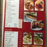 ลาบอีสานบ้านเฮา 101 ในยาง
