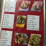 ลาบอีสานบ้านเฮา 101 ในยาง