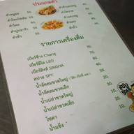 แม่ชอสปลาเผา
